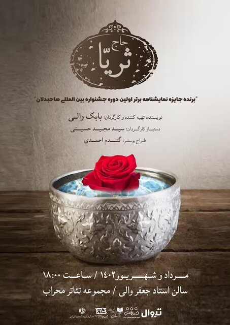 از برگزاری نشستی با حضور حمید جبلی تا تشکر خزاعی از سازمان سنجش