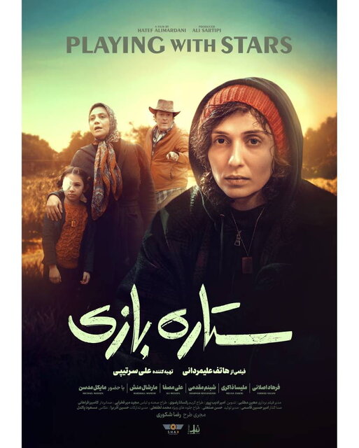 از برگزاری نشستی با حضور حمید جبلی تا تشکر خزاعی از سازمان سنجش