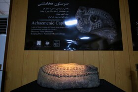 نمایش ۱۱ اثر طلایی و نقرهای هخامنشی و ساسانی - همدان