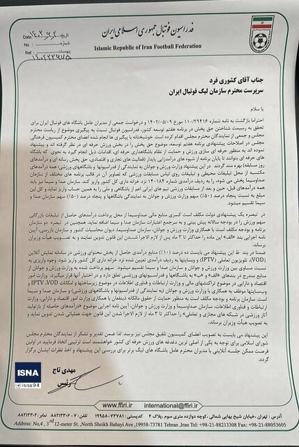 پیشنهاد تاج به مجلس: حق پخشتلویزیونی ۵۰-۵۰ شود