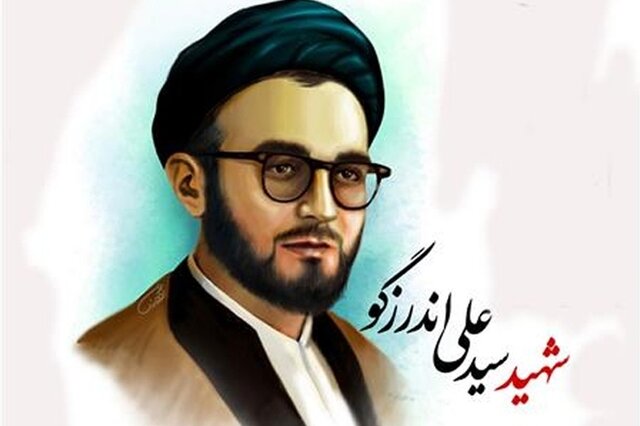 شهید سید علی اندرزگو فرزند شهید اندرزگو: شهدا را فراموش نکنیم و در مسیر شهدا حرکت کنیم