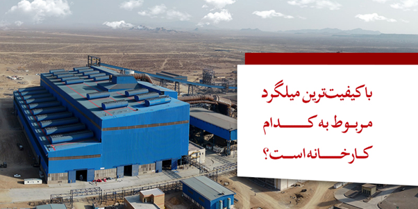 بررسی کیفیت و قیمت میلگرد کارخانههای فولادی