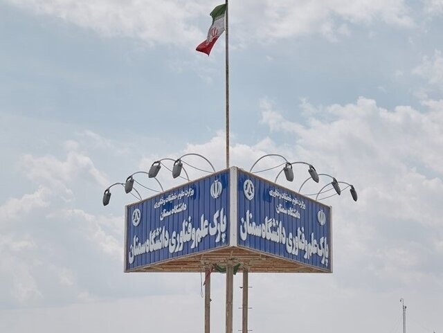 اعطای مجوز صنایع خلاق به یک واحد فناور دیگر در پارک علم و فناوری دانشگاه سمنان اعطای مجوز صنایع خلاق به یک واحد فناور دیگر در پارک علم و فناوری دانشگاه سمنان