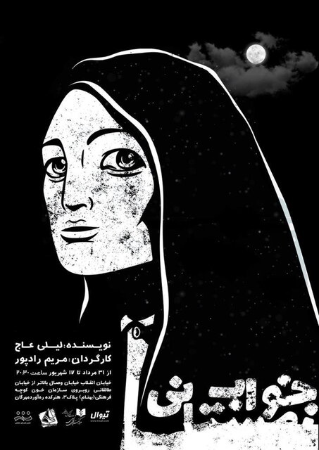 از اجرای «خواب زمستانی» تا مستندی درباره مجسمهسازی و چند خبر دیگر