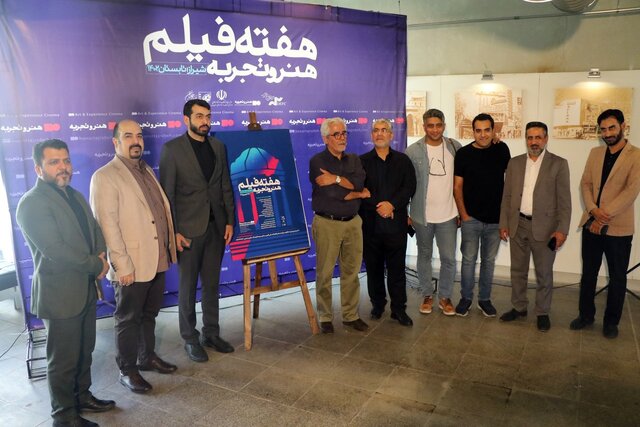 آغاز هفته فیلم «هنر و تجربه» در شیراز آغاز هفته فیلم «هنر و تجربه» در شیراز