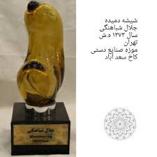 نابغهی بادیسیپلین که در کنار سهراب سپهری جای میگیرد