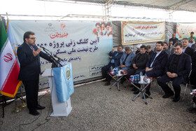 افتتاح و کلنگ زنی طرح نهضت ملی مسکن - قم