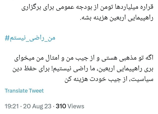 از ممنوعیت عزاداری در محرم تا پویش «نه به محرم» / چه کسی هربار شکست میخورد؟