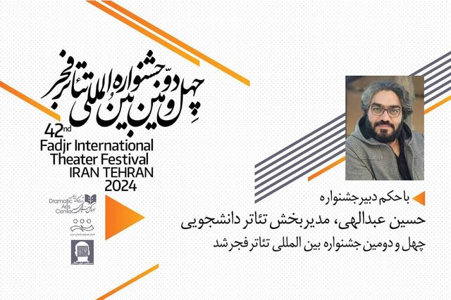 یک انتصاب تازه در جشنواره تئاتر فجر یک انتصاب تازه در جشنواره تئاتر فجر