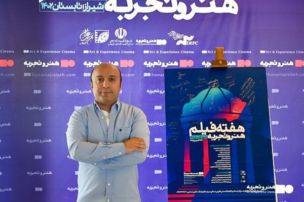 کارگاه مستند علمی با سیاوش صفاریان در شیراز کارگاه مستند علمی با سیاوش صفاریان در شیراز