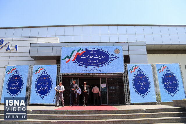 ویدیو / دستاوردهای وزارت نیرو دو سال بعد از خدمت ویدیو / دستاوردهای وزارت نیرو دو سال بعد از خدمت