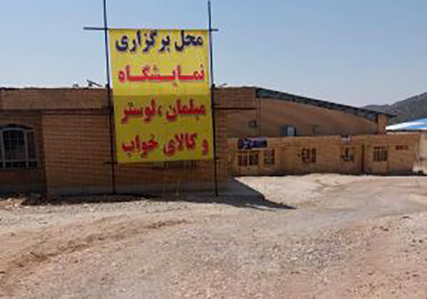 عکس خبر تزئینی است حاشیههای یک نمایشگاه در شهر سی سخت