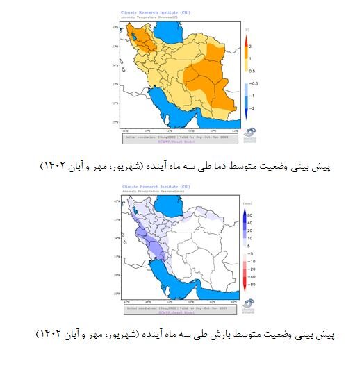پیشبینی پاییز گرم و پربارش برای تهران