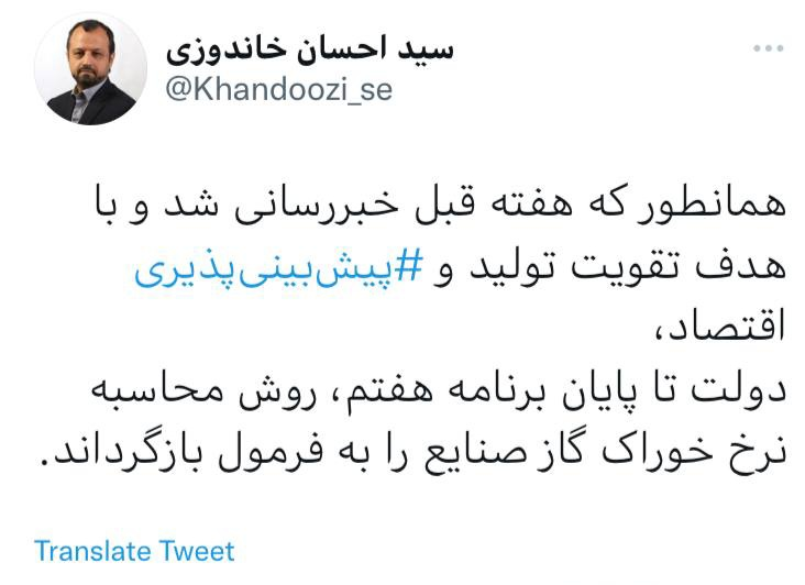 بازگشت نرخ خوراک پتروشیمیها به فرمول مصوبه