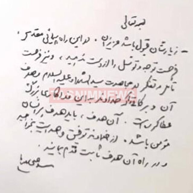 توصیههای رهبر معظم انقلاب برای «راهپیمایی مقدس» در پاسخ به نامه دانشآموزان اربعینی