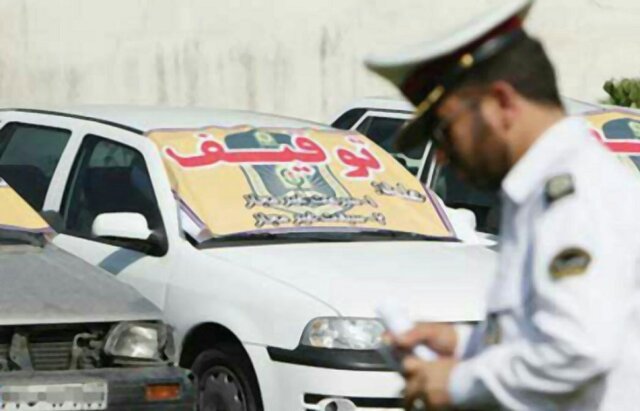 عکس تزیینی است توقیف پراید با تخلف ۳۰ میلیون تومانی بهخاطر حرکات نمایشی و آلودگی صوتی در کرمانشاه