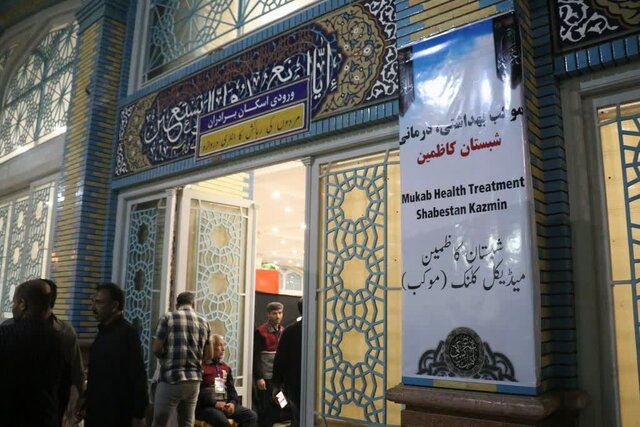 خدمات رسانی به بیش از  ۳ هزار نفر در موکب های اربعینی قم