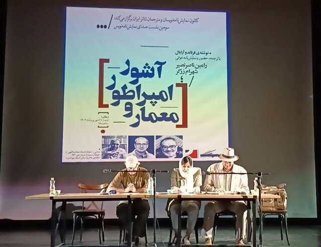 آرزوی سلامتی برای آتیلا پسیانی در یک جلسهی تئاتری