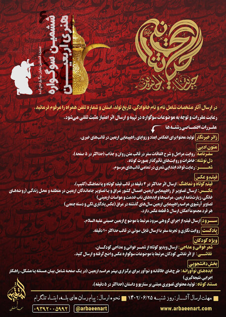 حمایت از «زائر خبرنگار»ها