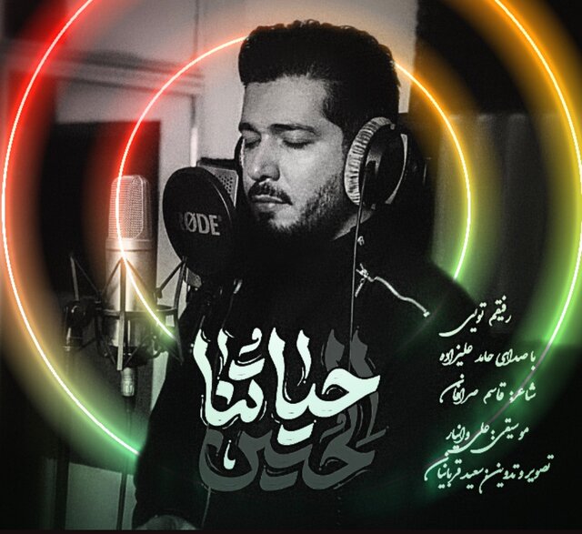 انتشار یک قطعه موسیقی برای اربعین حسینی + ویدیو