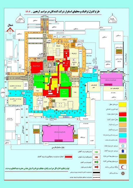 برگزاری ویژه برنامههای اربعین حسینی در قبله تهران