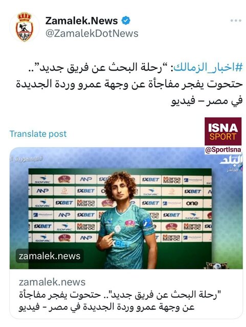 هافبک مصری مدنظر استقلال راهی الزمالک میشود