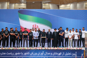 سید ابراهیم رییسی، رییس جمهور به همراه اعضای تیم ملی کشتی ایران در مراسم تجلیل از مدالآوران و قهرمانان ورزشی