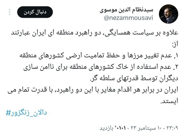 ایران در مقابل این دو تهدید با قدرت میایستد