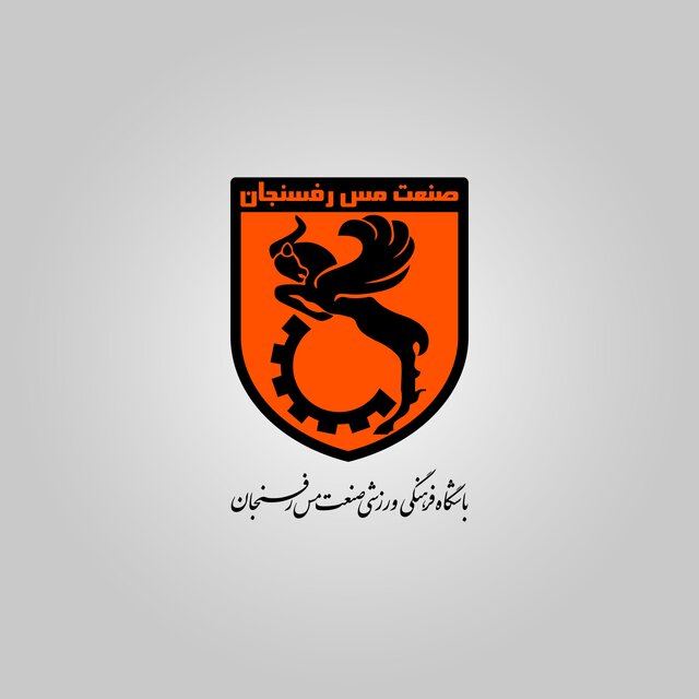 اسماعیلی و برزای در اختیار کمیته انضباطی مس رفسنجان قرار گرفتند اسماعیلی و برزای در اختیار کمیته انضباطی مس رفسنجان قرار گرفتند