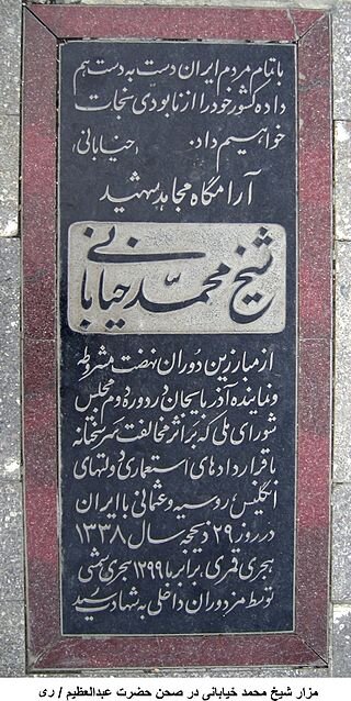 فرجام شیخ محمد