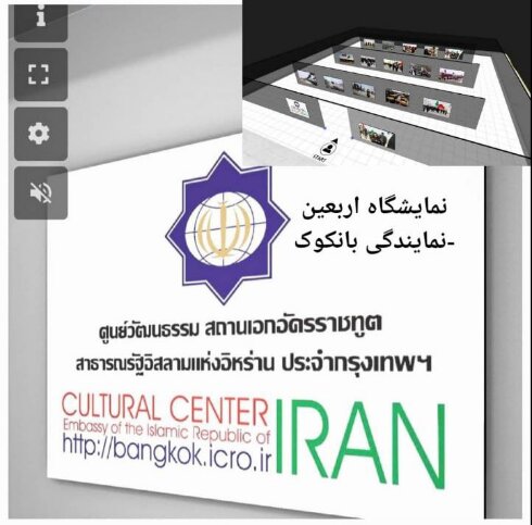 برپایی نمایشگاه مجازی اربعین حسینی در بانکوک