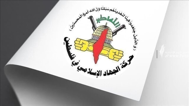 جهاد اسلامی: قرار گرفتن در فهرست «تروریسم» آمریکا نشان افتخاری برای یمن است جهاد اسلامی: قرار گرفتن در فهرست «تروریسم» آمریکا نشان افتخاری برای یمن است