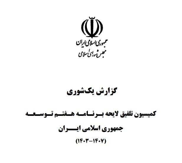 بازگشت سکه به سفره قهرمانان! / ۱۵۰ سکه برای المپیک، ۱۰۰ سکه برای فوتبال