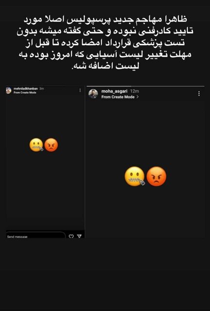 پرسپولیس بدون اطلاع گلمحمدی با باهویی بست!