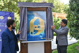 نشست خبری پنجمین دوره اعطای جایزه علمی و فناوری مصطفی