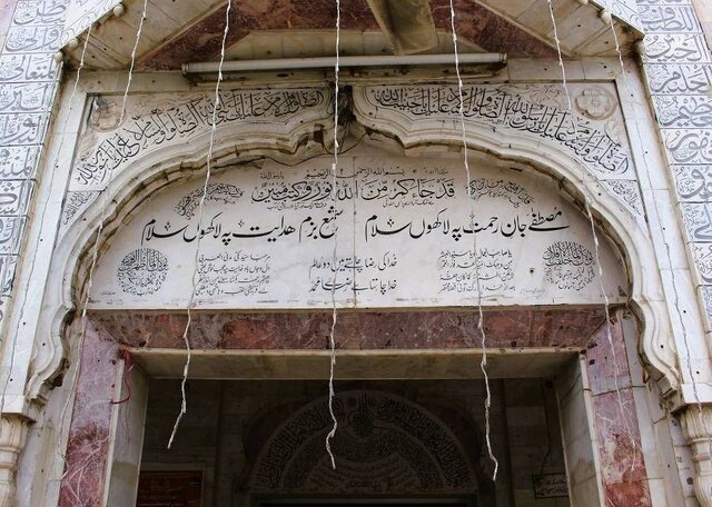نام پیامبر (ص) بر کتیبههای فارسی پاکستان
