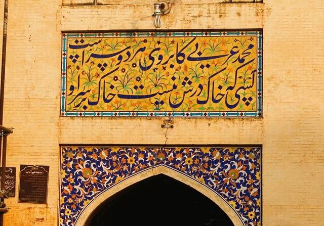 نام پیامبر (ص) بر کتیبههای فارسی پاکستان