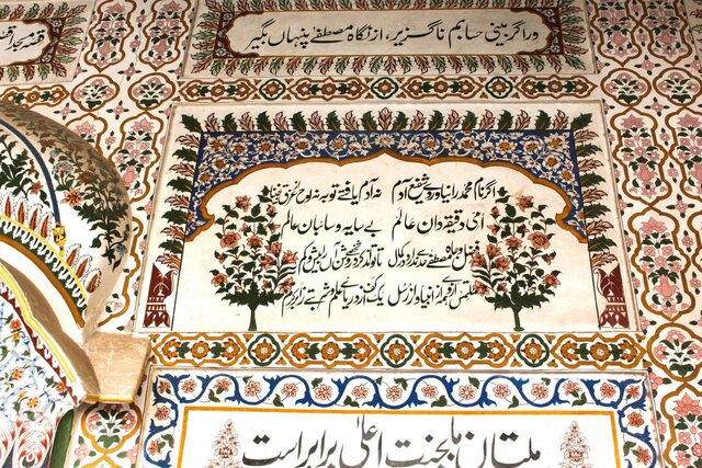 نام پیامبر (ص) بر کتیبههای فارسی پاکستان