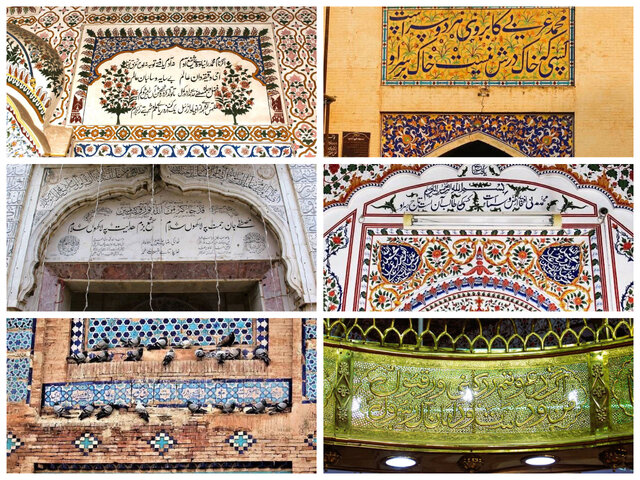 عکسهای این گزارش از مرتضی رضوانفر است نام پیامبر (ص) بر کتیبههای فارسی پاکستان