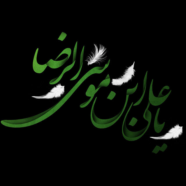 مناظرات علمی به سبک امام رضا(ع) در محیط دانشگاهی دیده شود