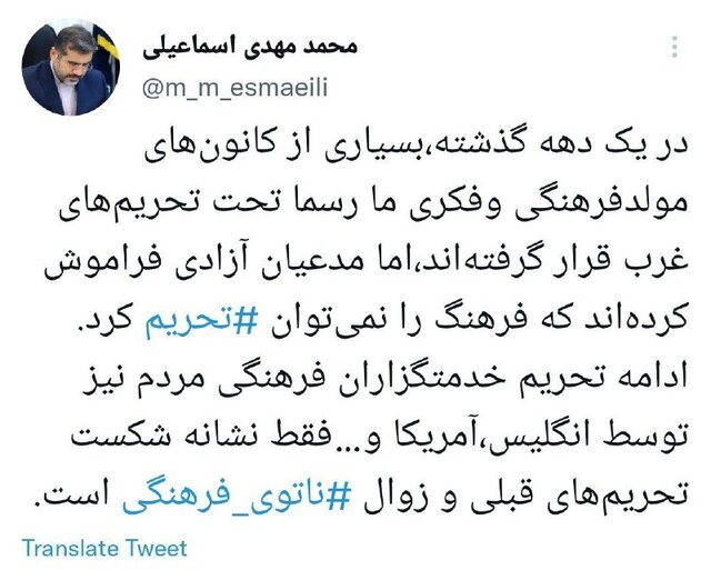 وزیر فرهنگ: مدعیان آزادی فراموش کردهاند که «فرهنگ» را نمیتوان تحریم کرد