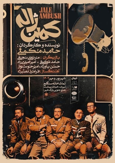 گزارشی از پایان تابستان صحنه/ مسعود کرامتی و بهاره رهنما هم آمدند