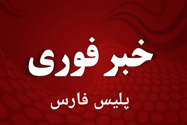 درگیری پلیس با جنایتکار مسلح در فیروزآباد فارس