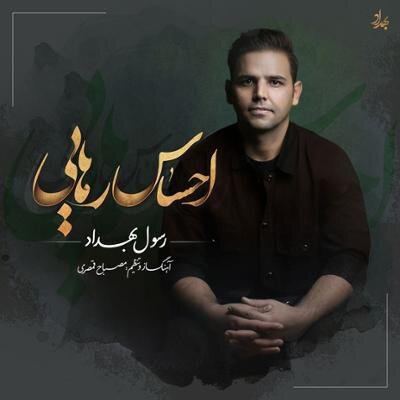 جدیدترین آلبومهای بازار موسیقی کداماند؟