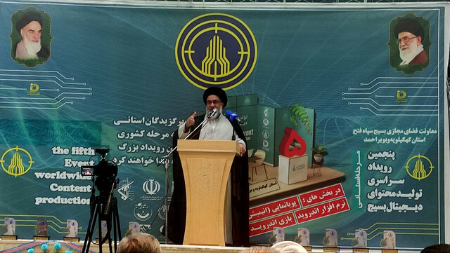 آغاز پنجمین رویداد تولید محتوای دیجیتال بسیج کهگیلویه و بویراحمد