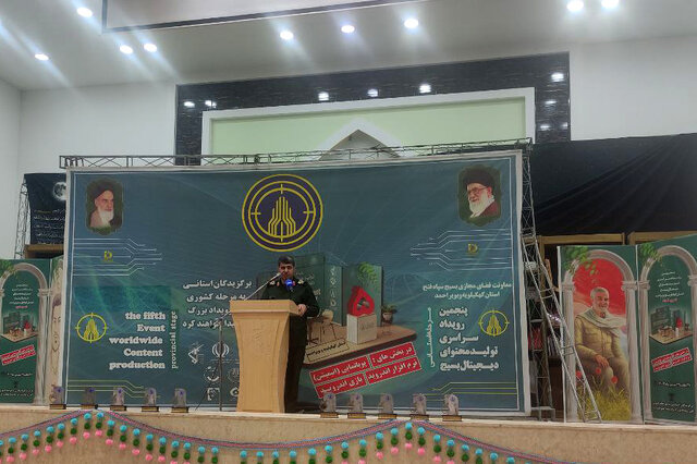 آغاز پنجمین رویداد تولید محتوای دیجیتال بسیج کهگیلویه و بویراحمد
