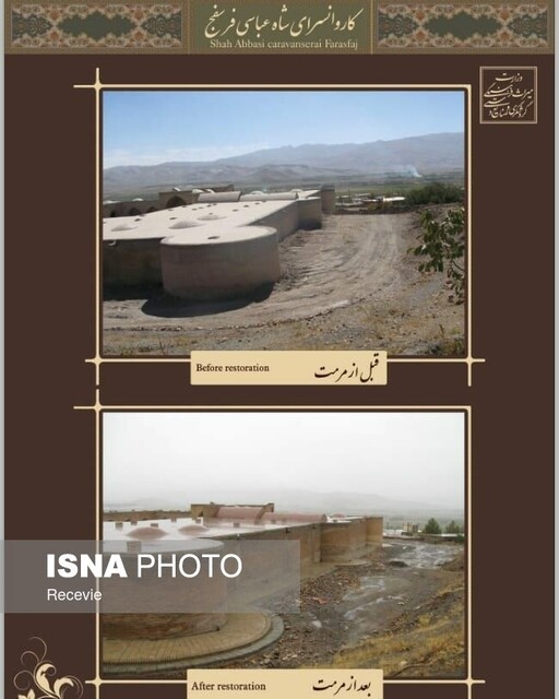 ثبت جهانی کاروانسرایی نظامی در شهر شکوفههای سیب