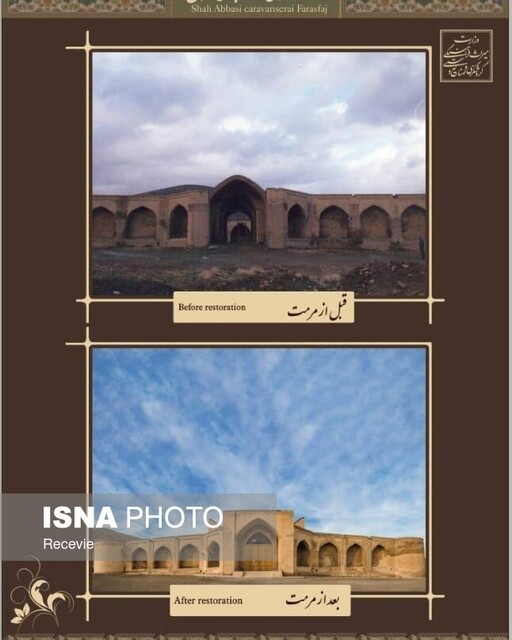 ثبت جهانی کاروانسرایی نظامی در شهر شکوفههای سیب