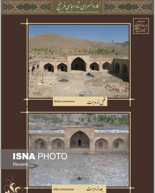 ثبت جهانی کاروانسرایی نظامی در شهر شکوفههای سیب