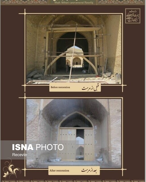 ثبت جهانی کاروانسرایی نظامی در شهر شکوفههای سیب